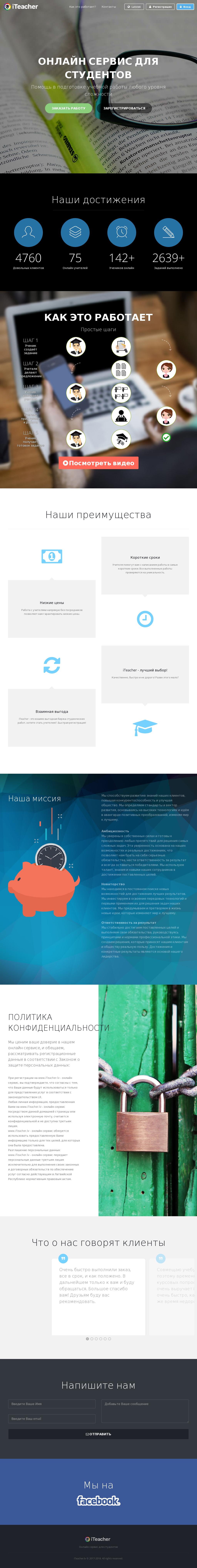 www.iteachers.eu