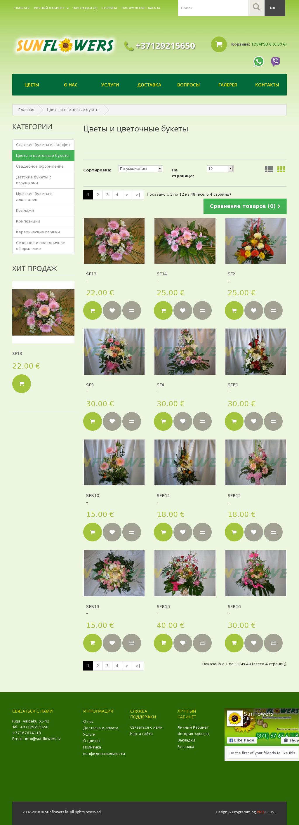 www.sunflowers.lv