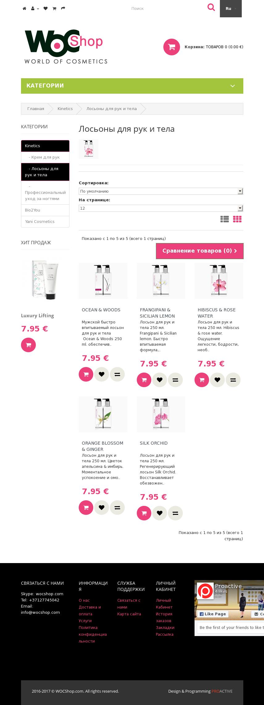 www.wocshop.eu